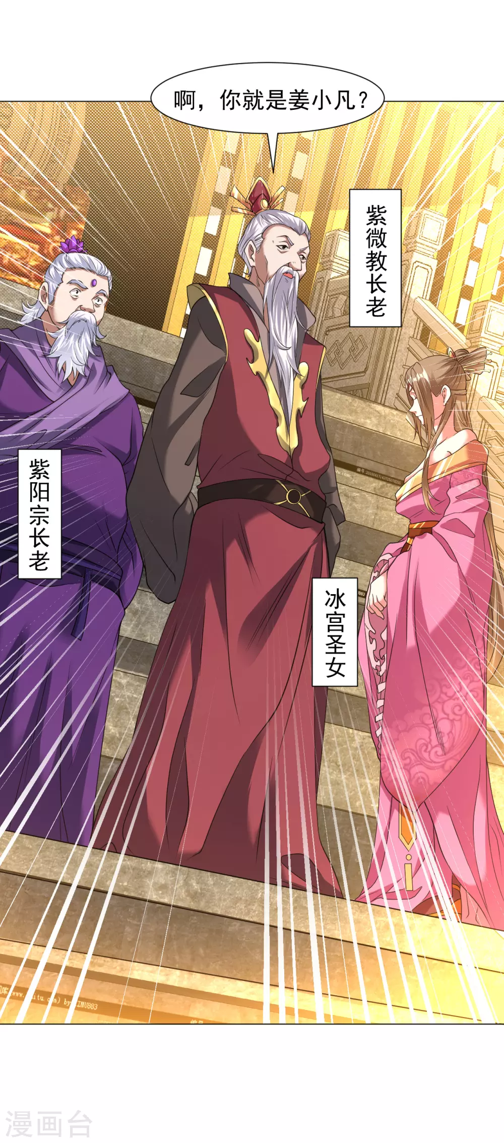 第146话 问罪4