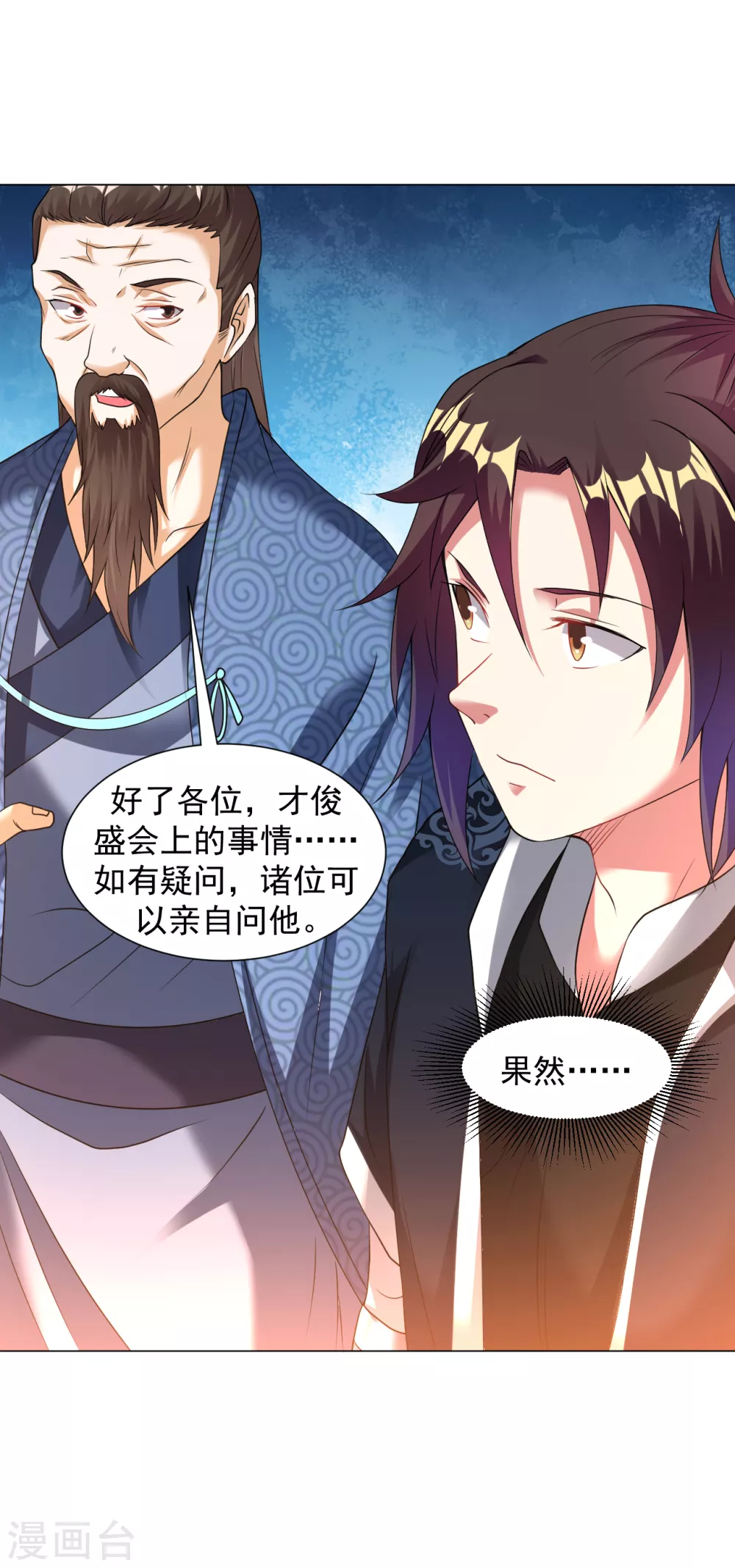 第146话 问罪8