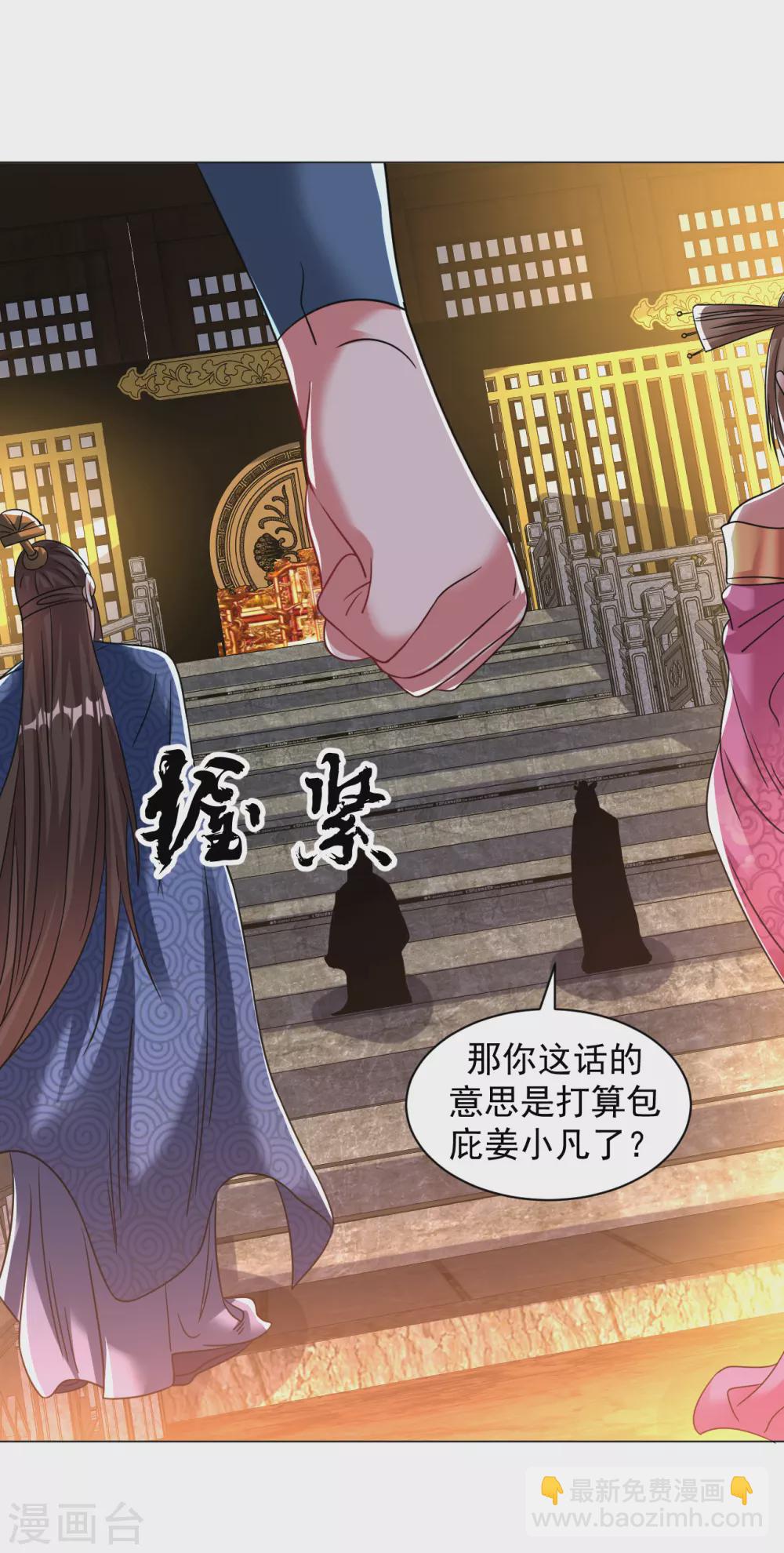 第148话 众人相护10