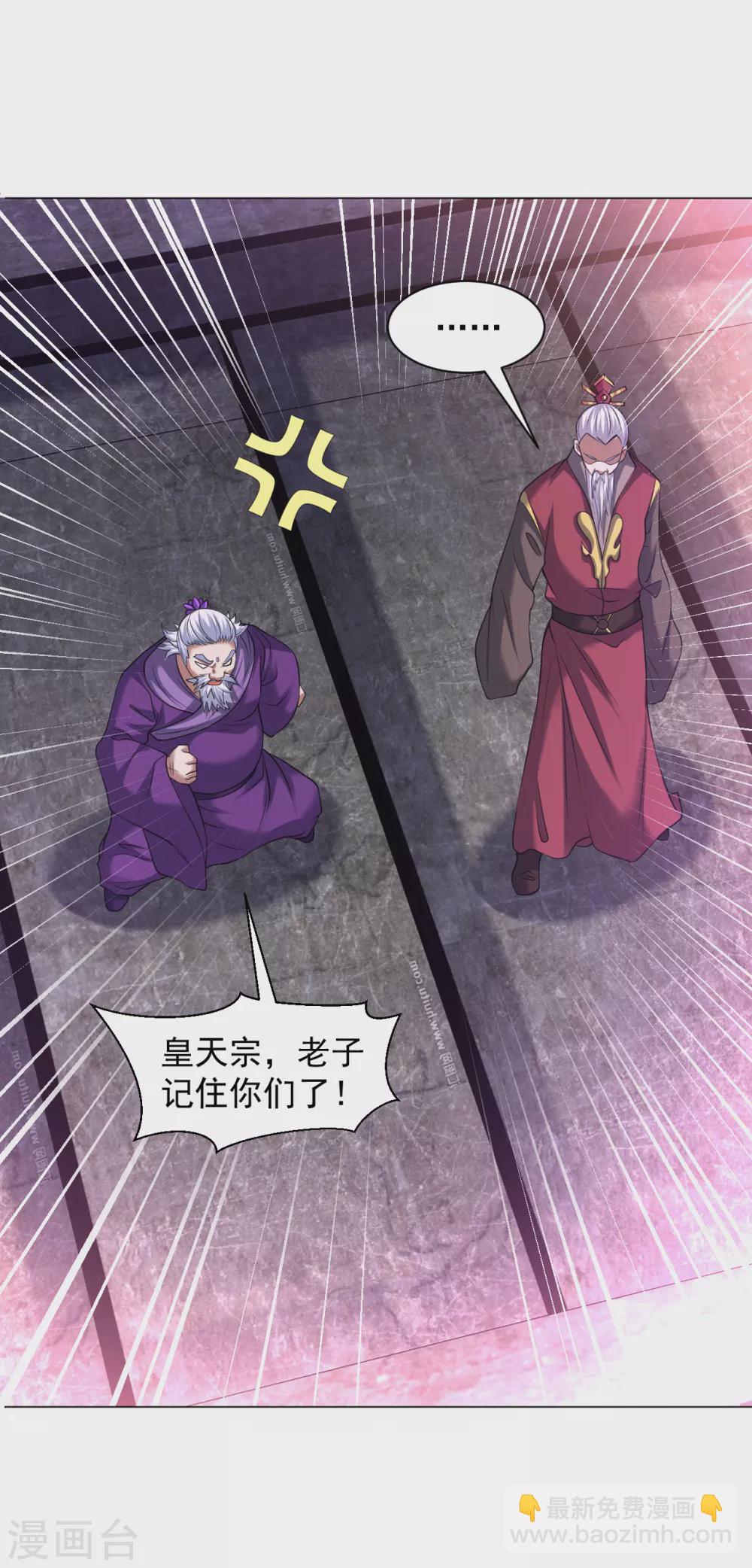 第148话 众人相护14