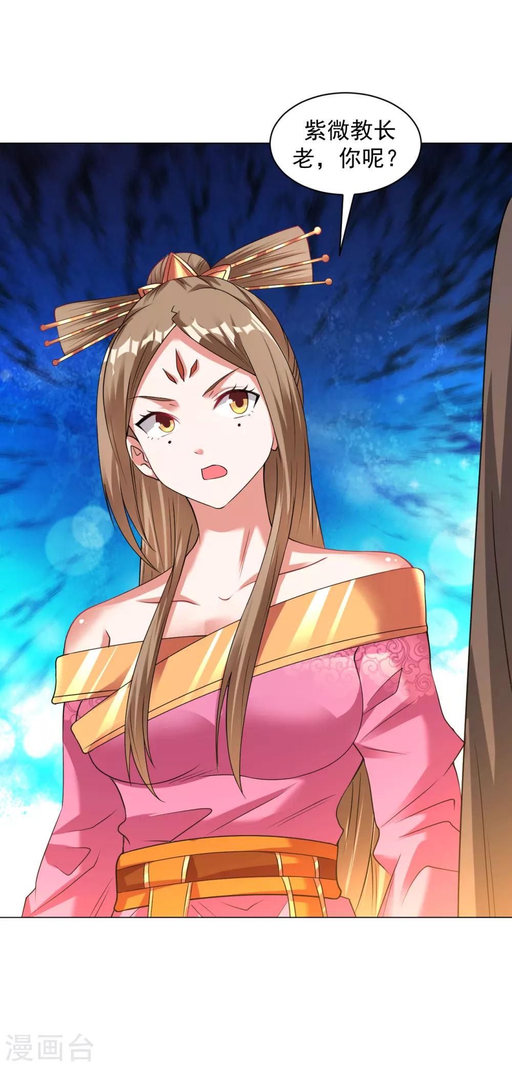第148话 众人相护15