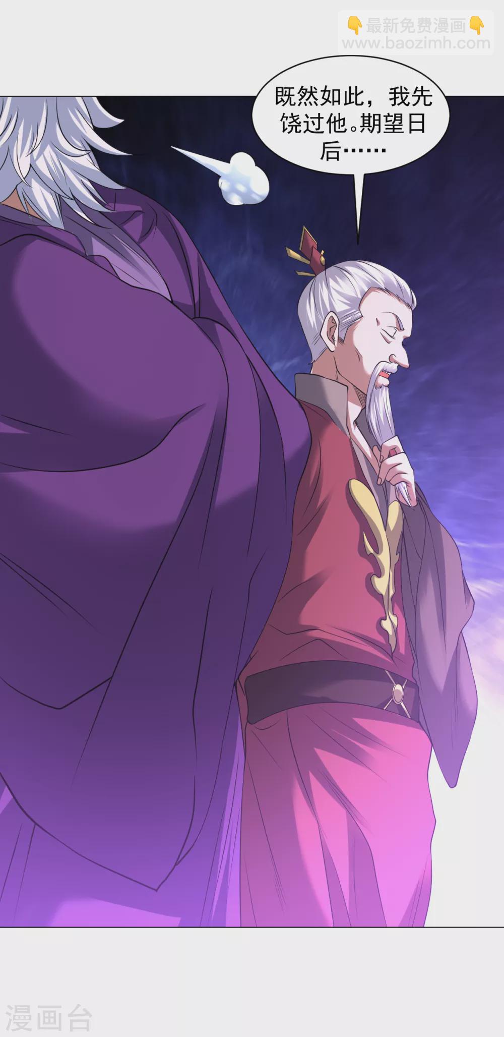 第148话 众人相护16