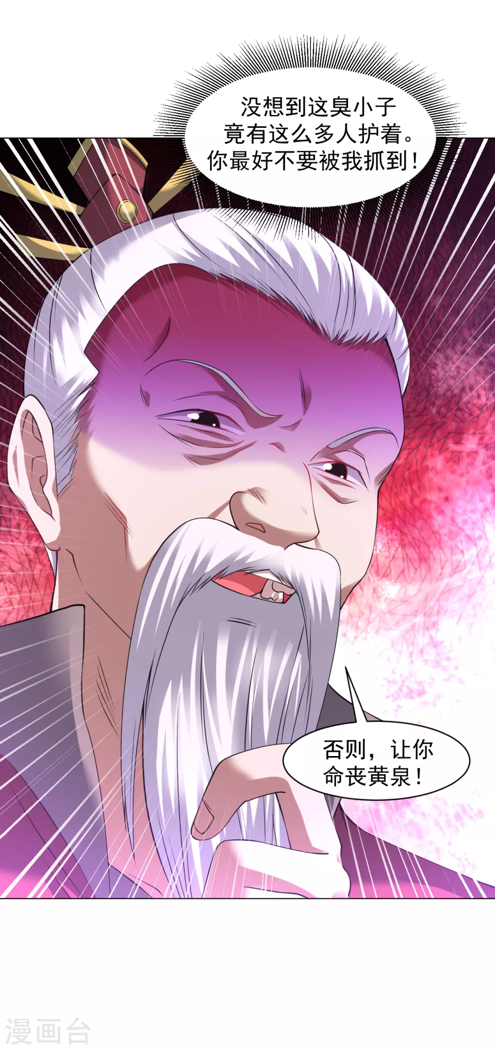 第148话 众人相护17