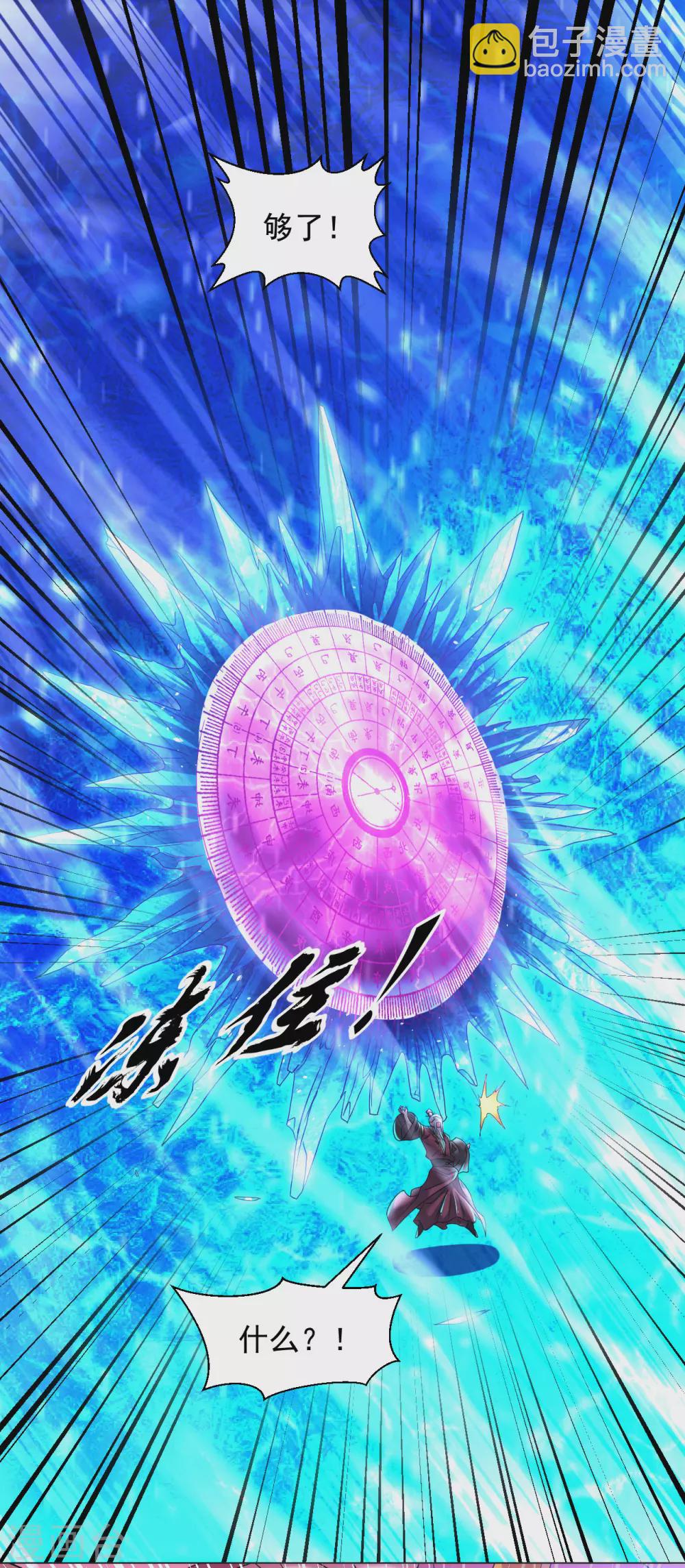 第148话 众人相护2