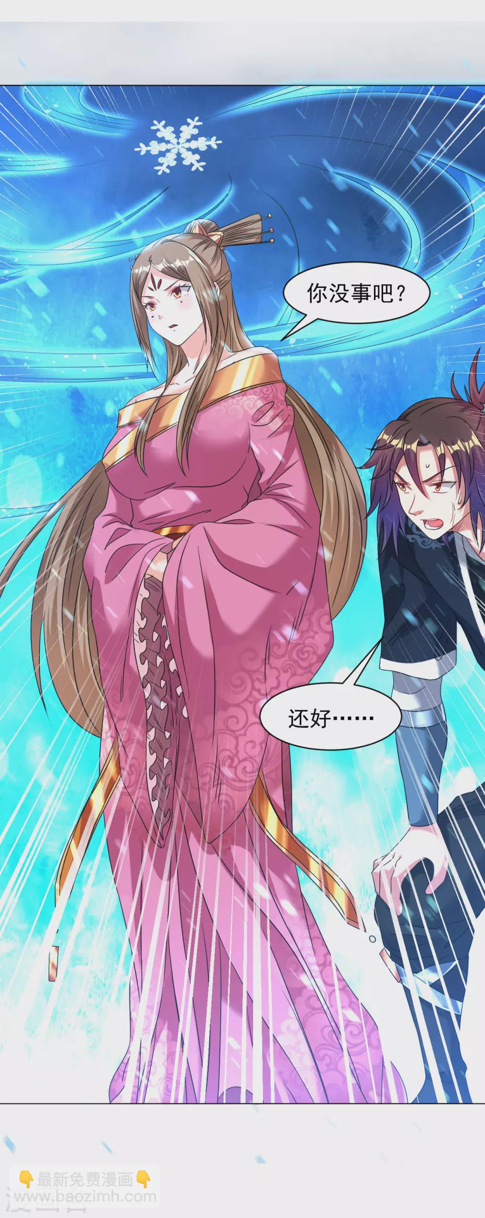第148话 众人相护4