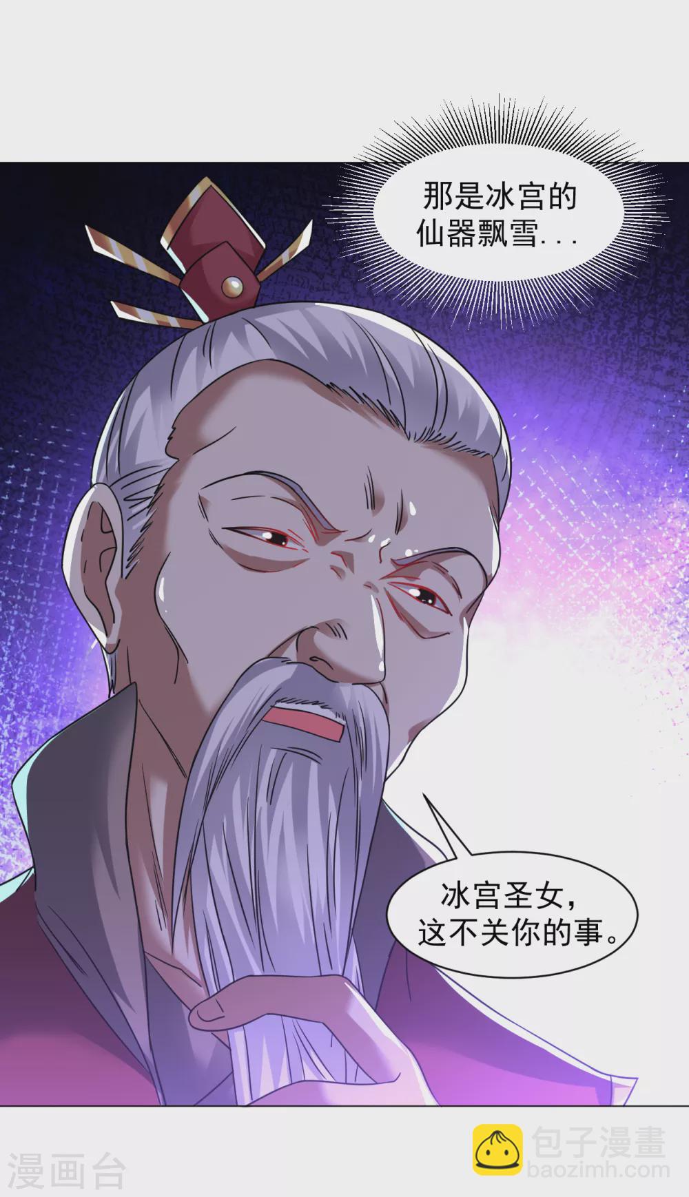 第148话 众人相护5