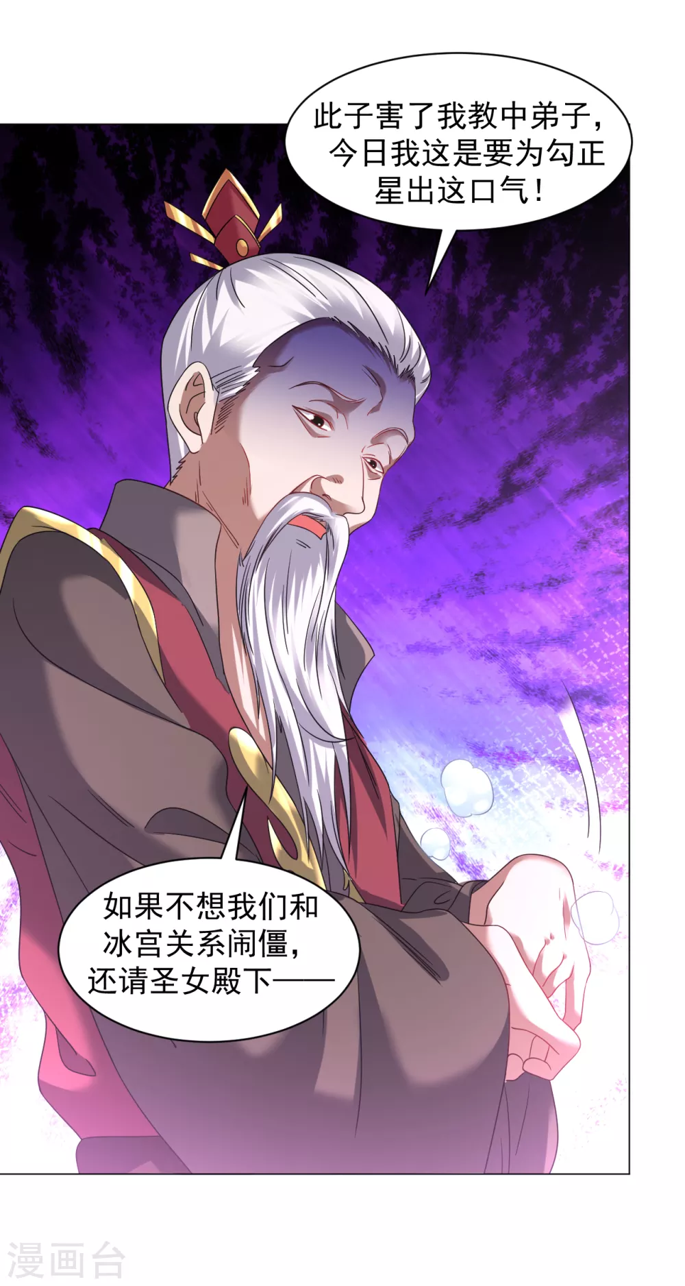 第148话 众人相护6