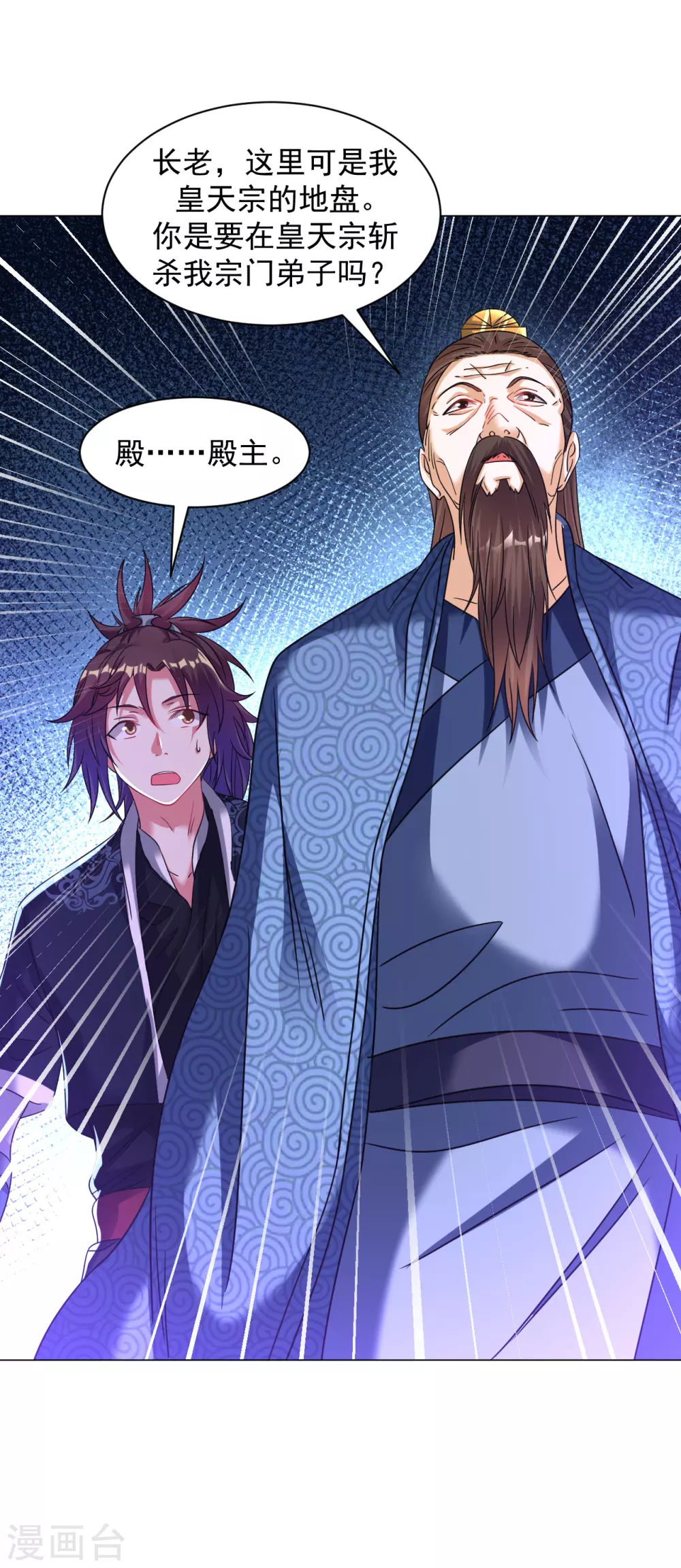 第148话 众人相护9