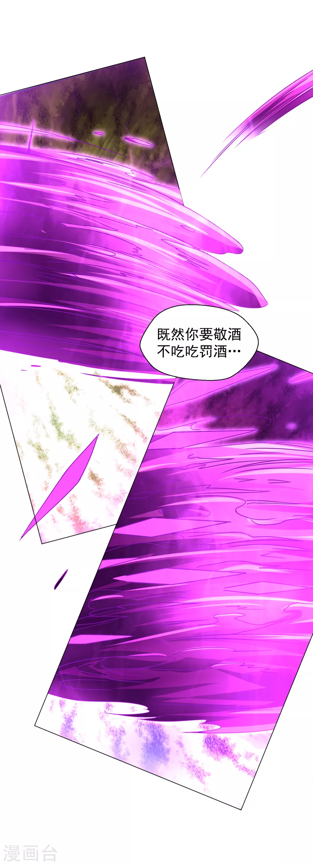 第153话 又一尊魔界盘！15