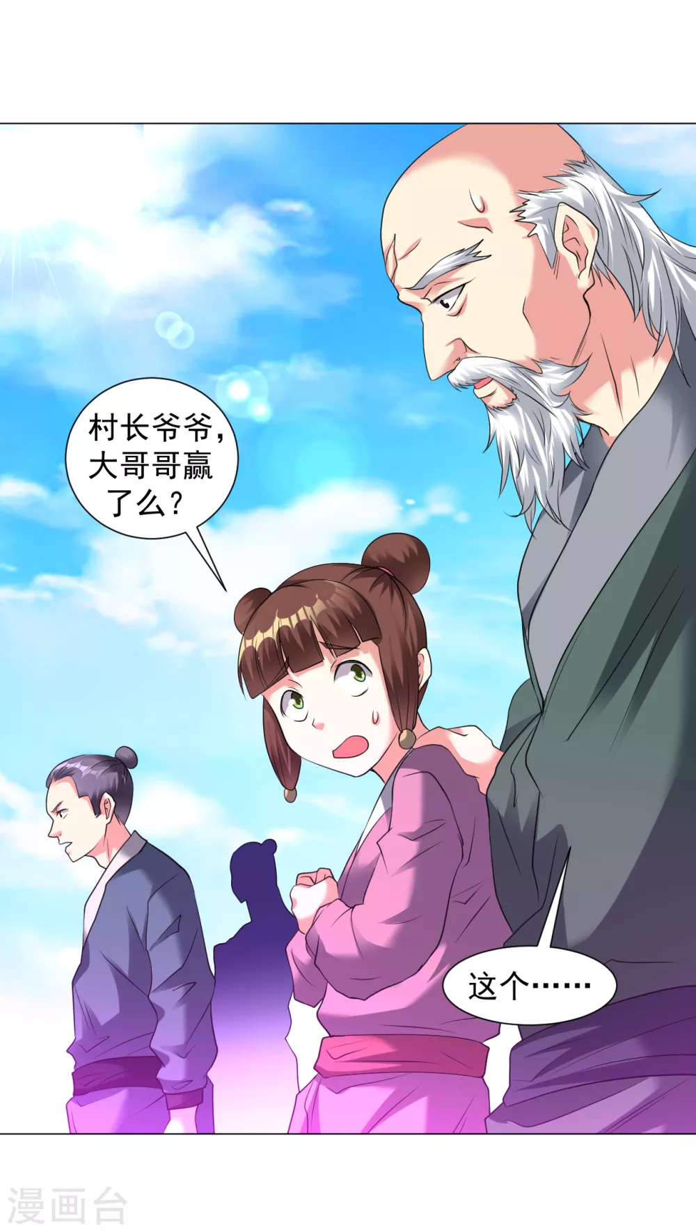 第153话 又一尊魔界盘！5