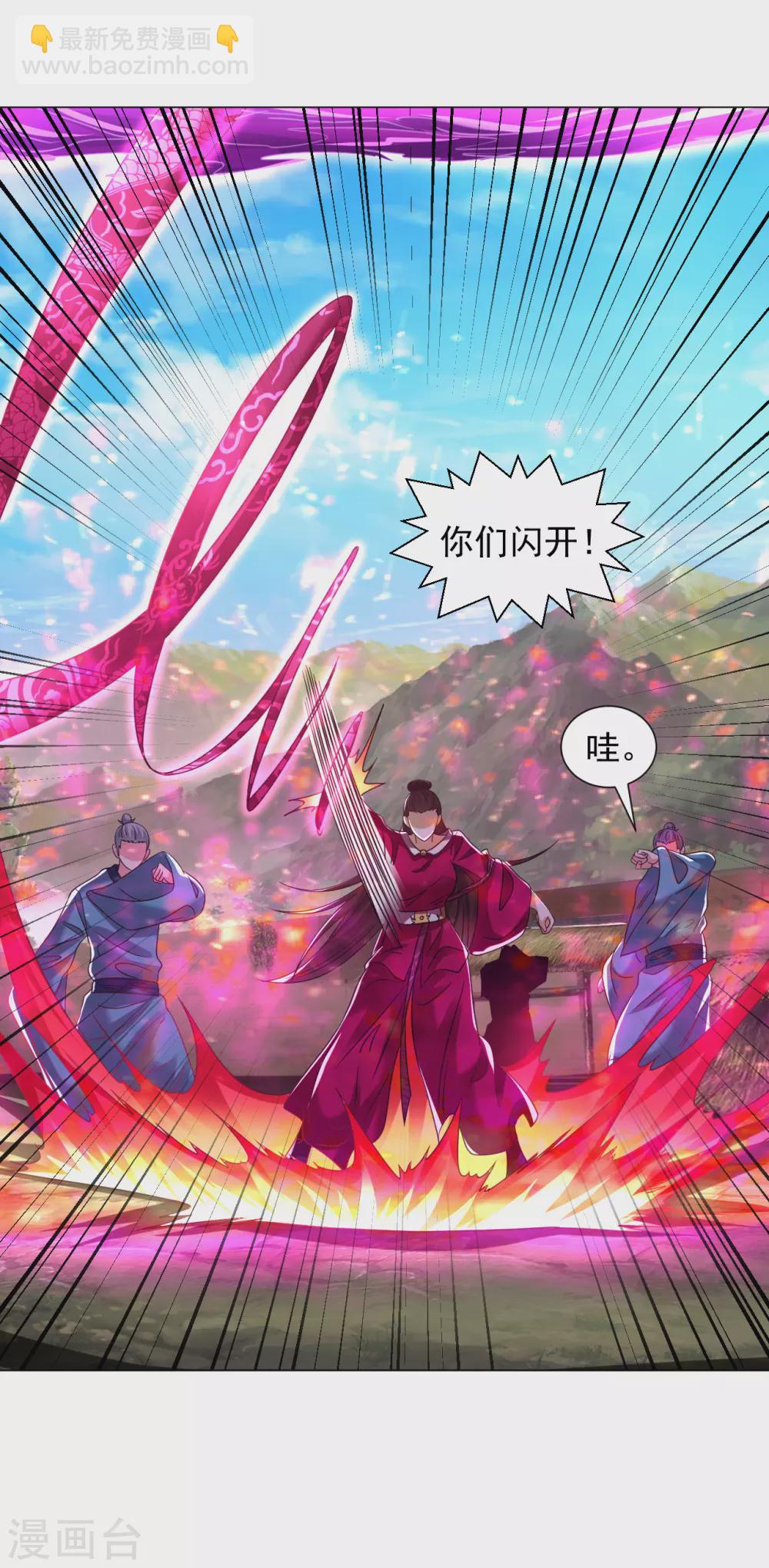 第154话 给我镇！11