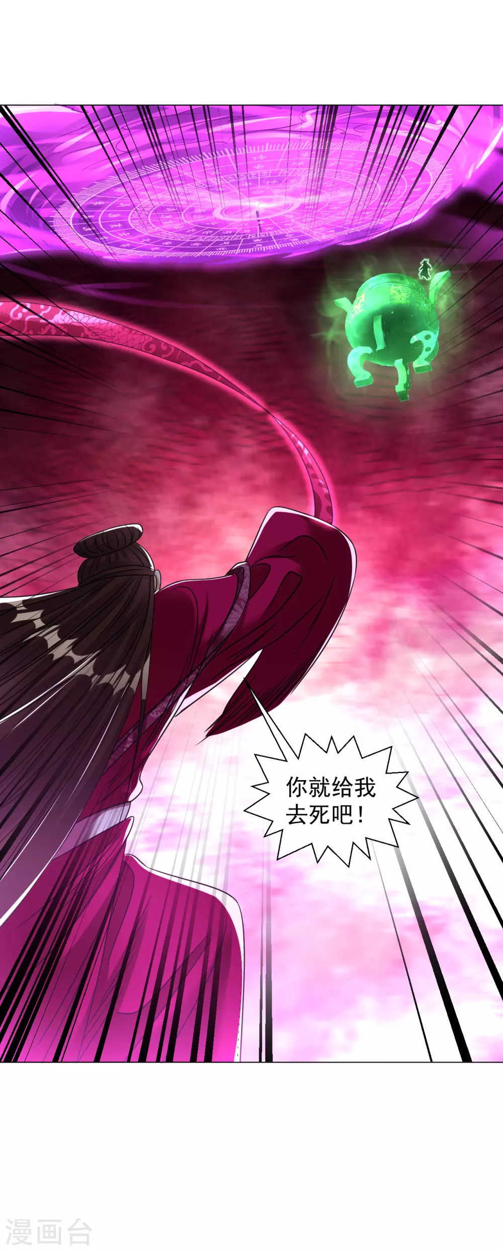 第154话 给我镇！13
