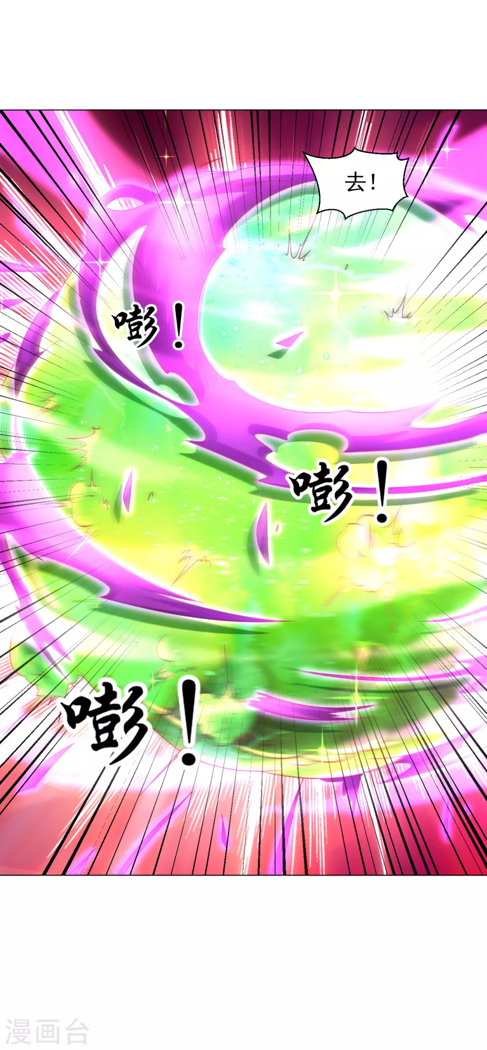 第154话 给我镇！2