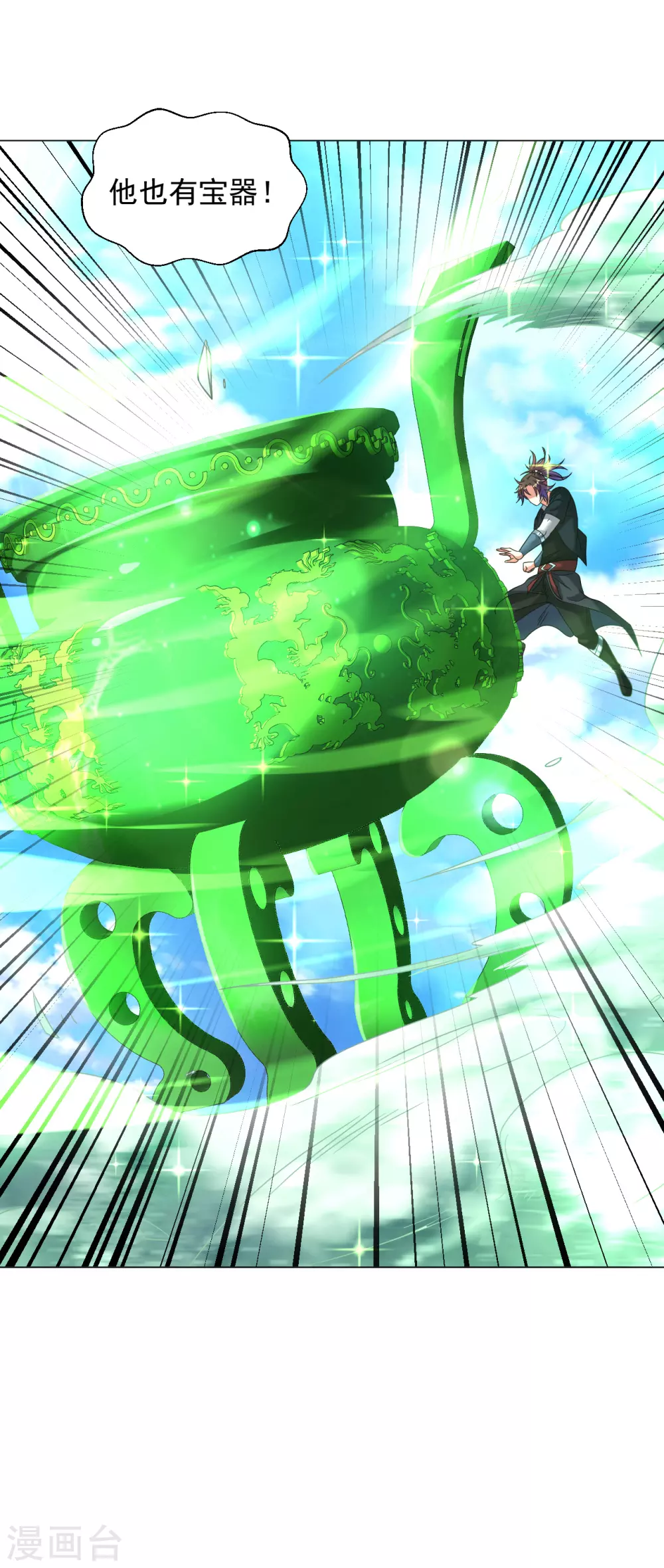 第154话 给我镇！4