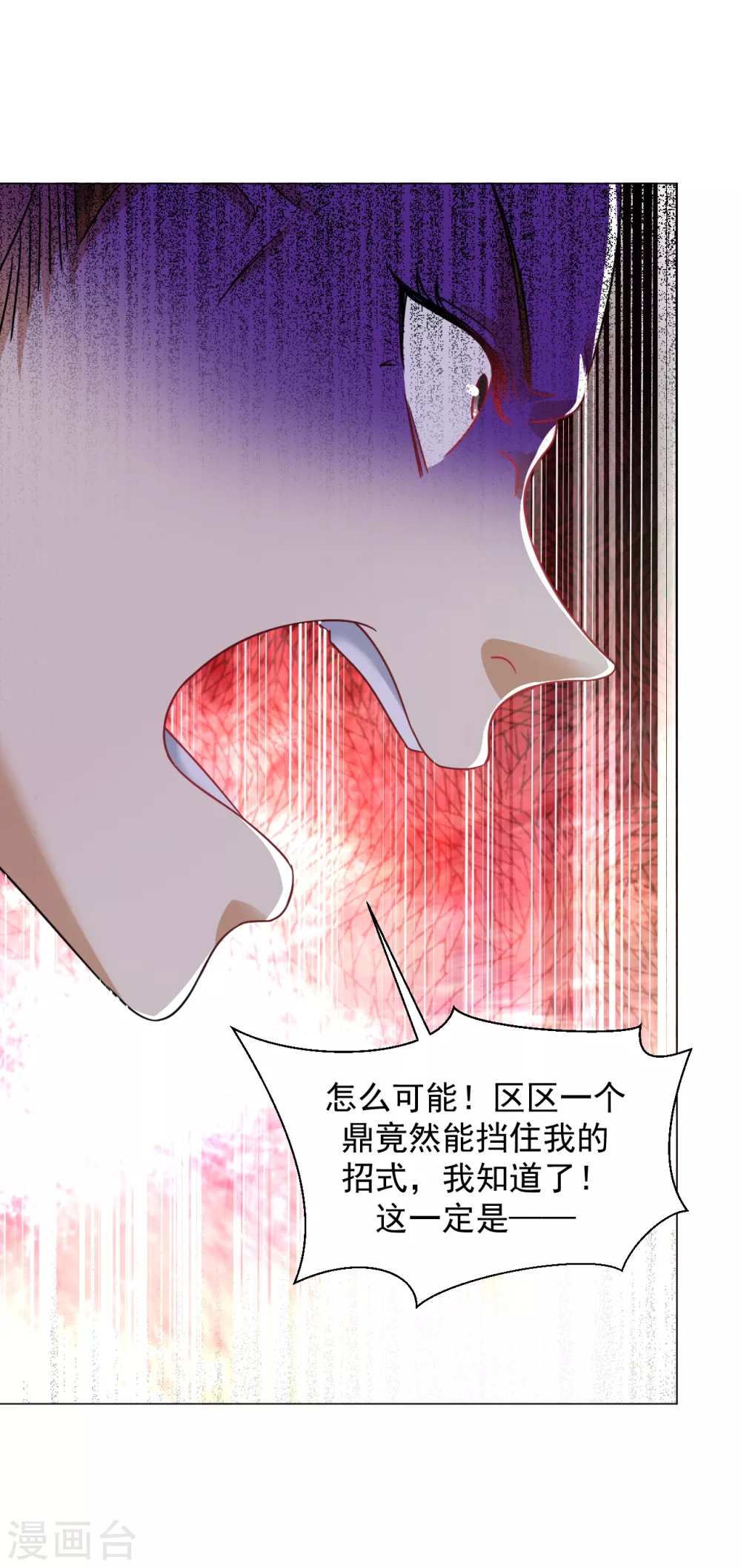 第154话 给我镇！5