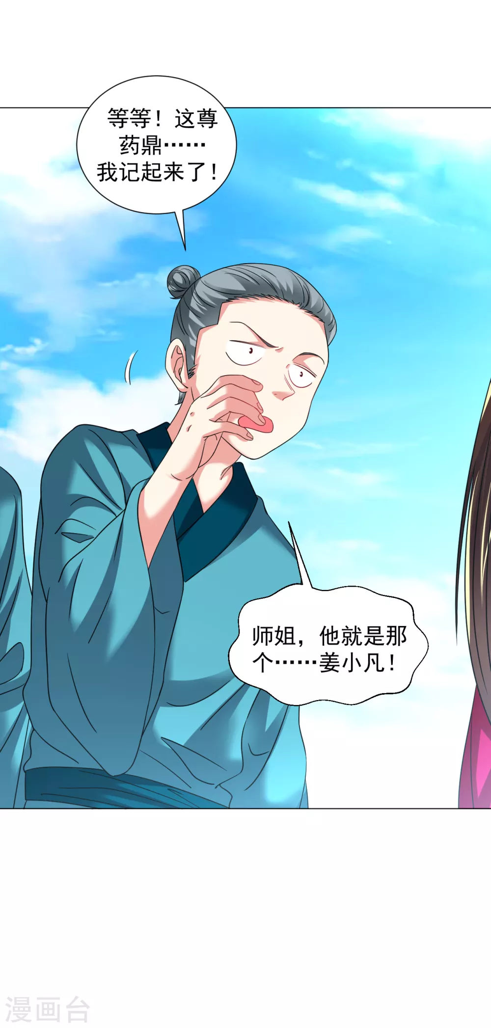 第154话 给我镇！8