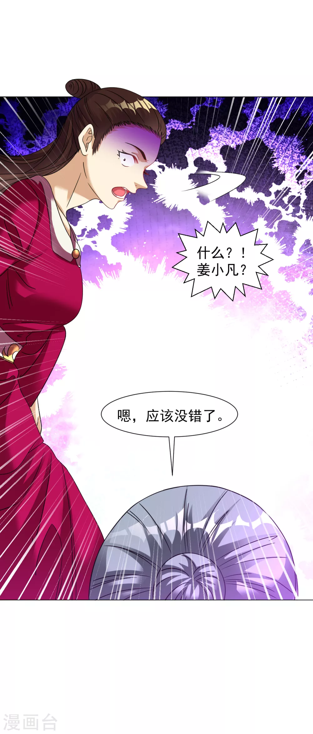 第154话 给我镇！9