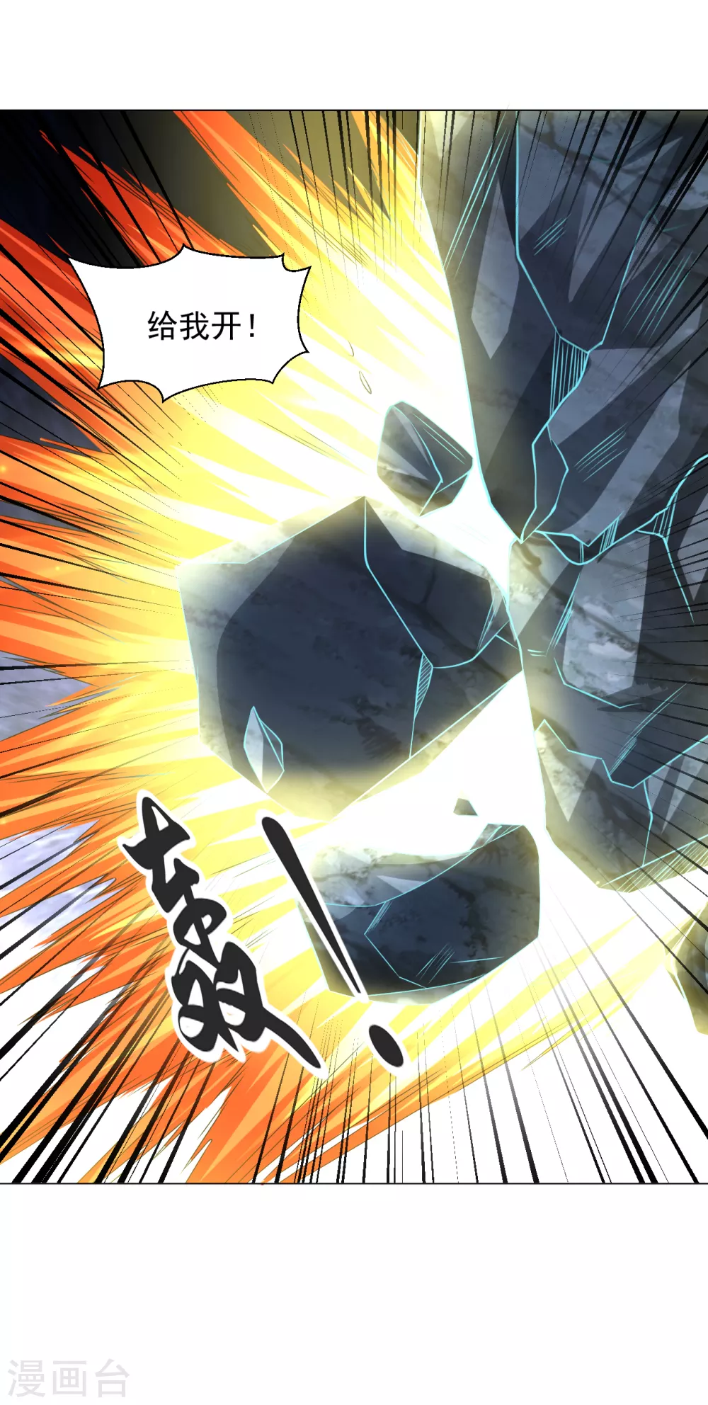 第157话 灵源地脉3