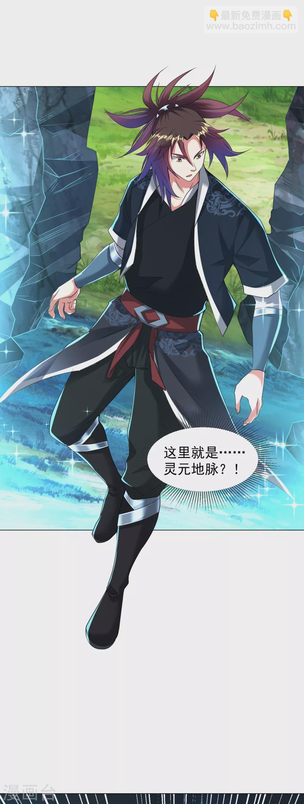 第157话 灵源地脉4