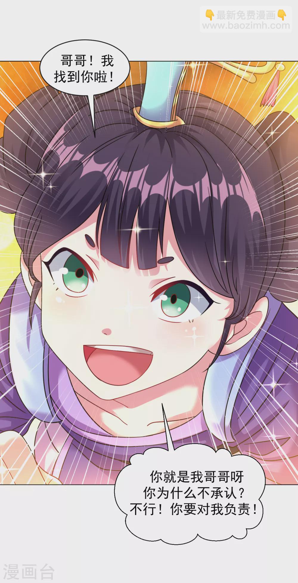 第158话 快放开我！11