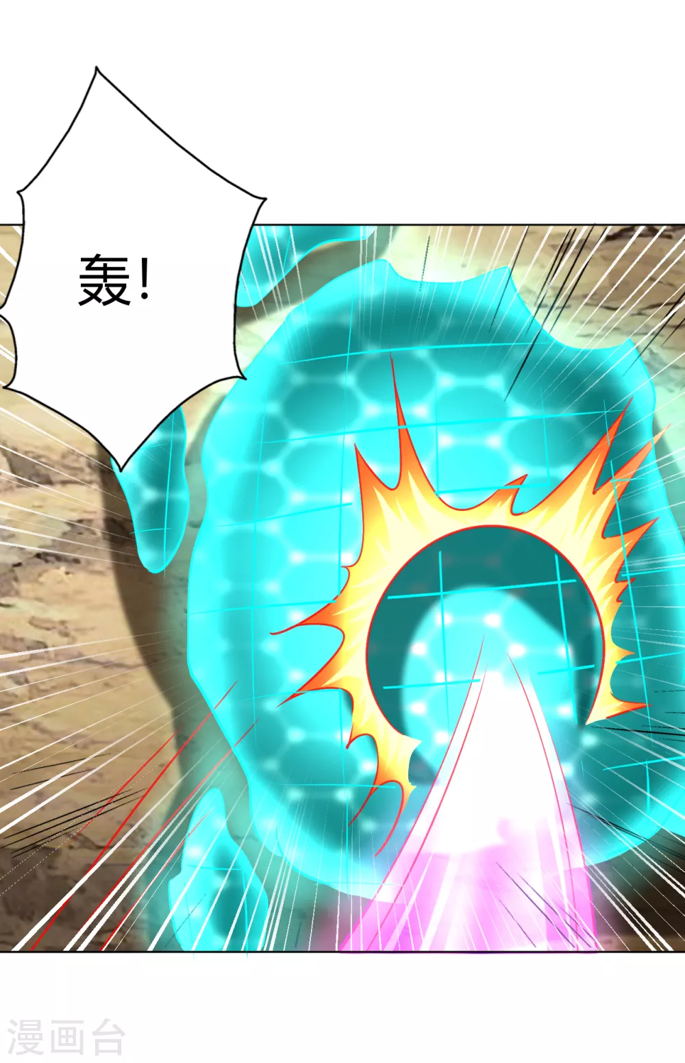 第162话 几尊人皇境联手11