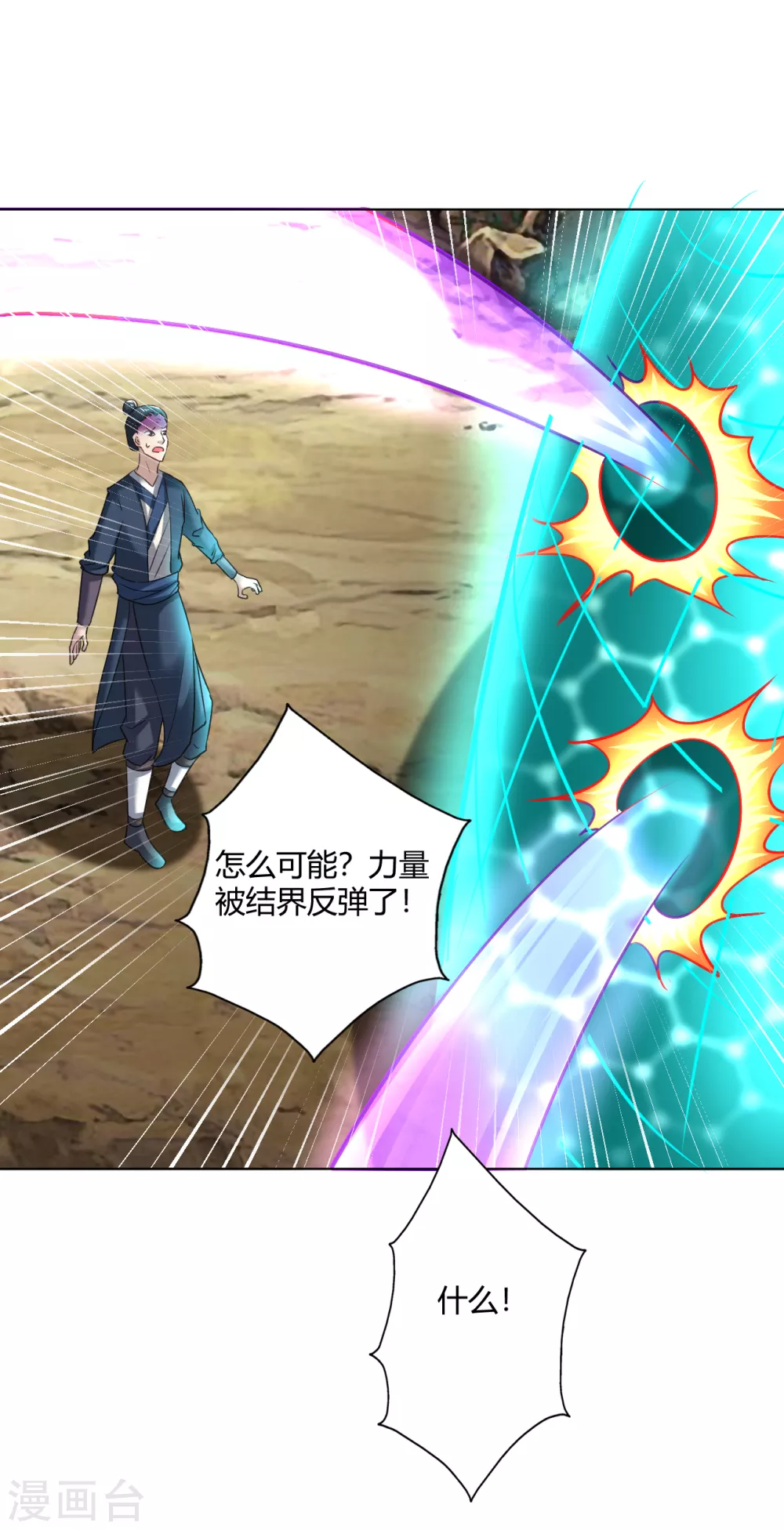 第162话 几尊人皇境联手12