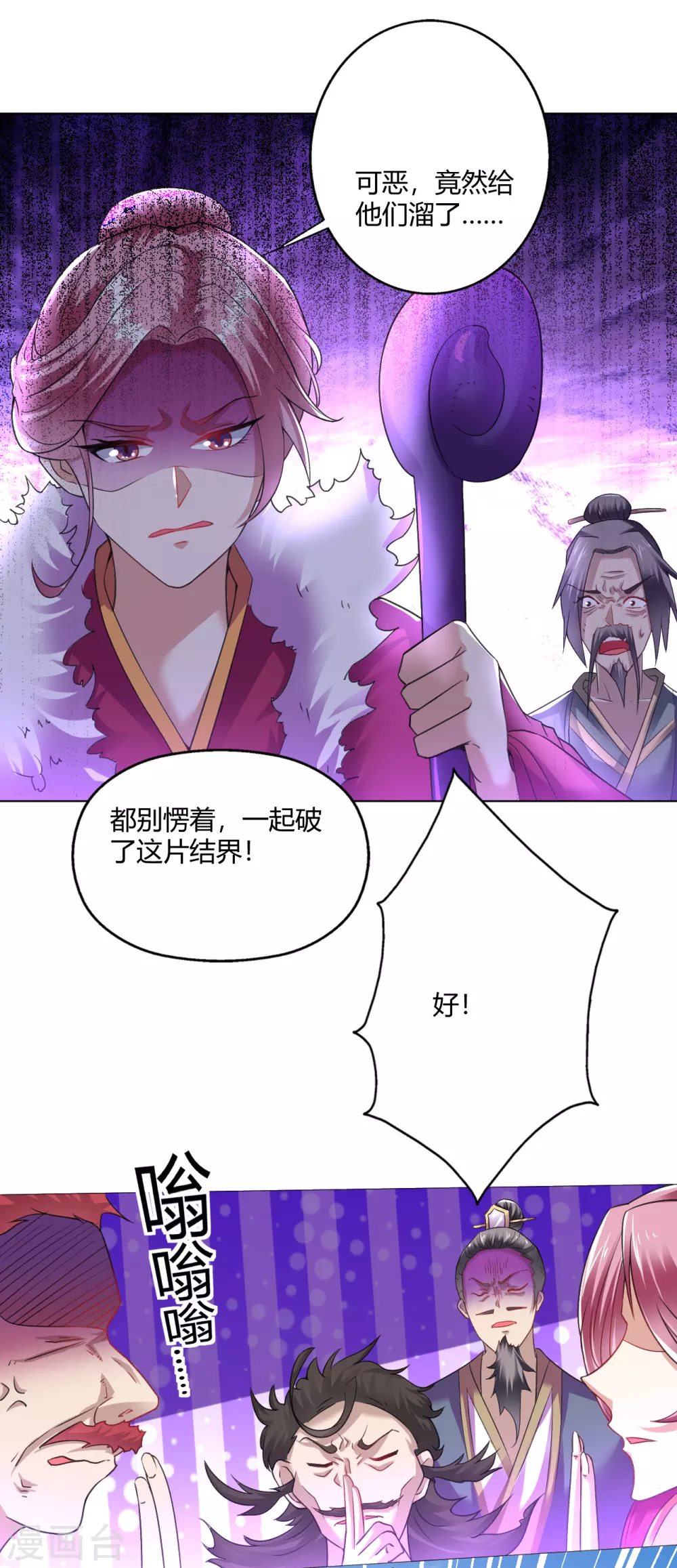 第162话 几尊人皇境联手7