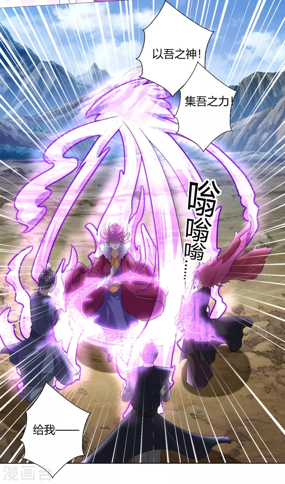第162话 几尊人皇境联手8