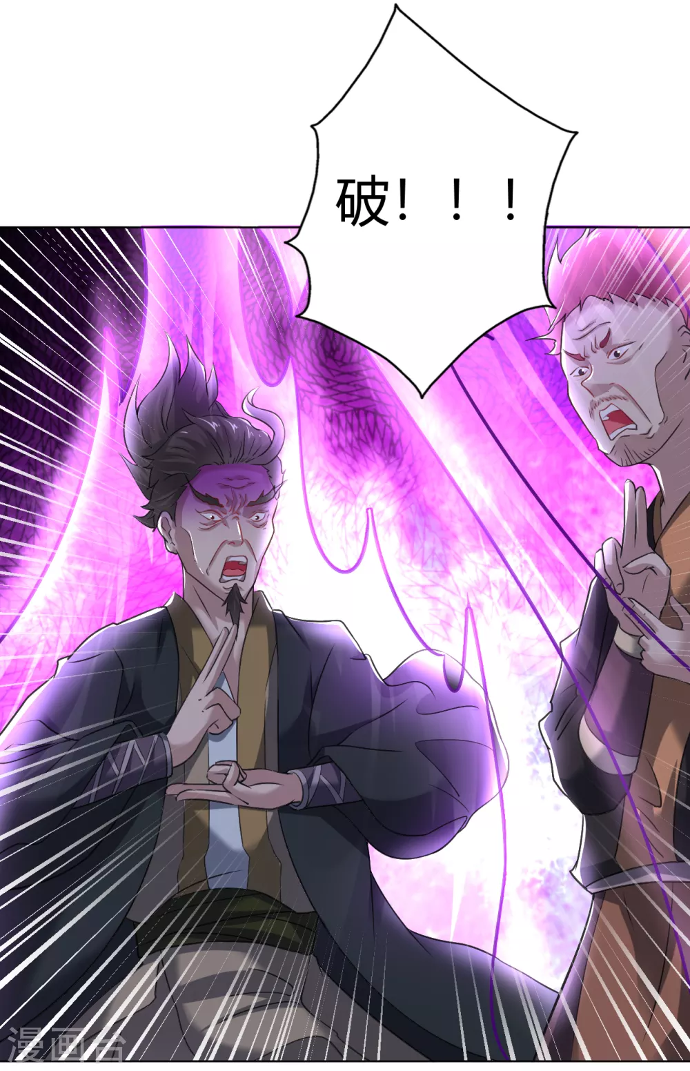 第162话 几尊人皇境联手9