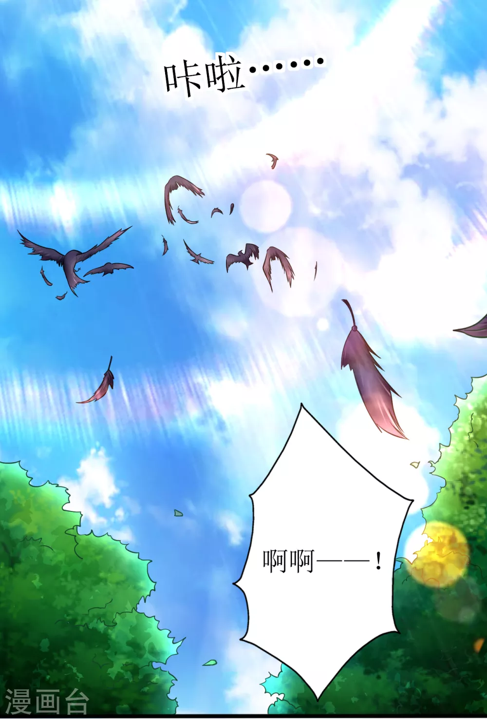 第170话 自己滚出来10