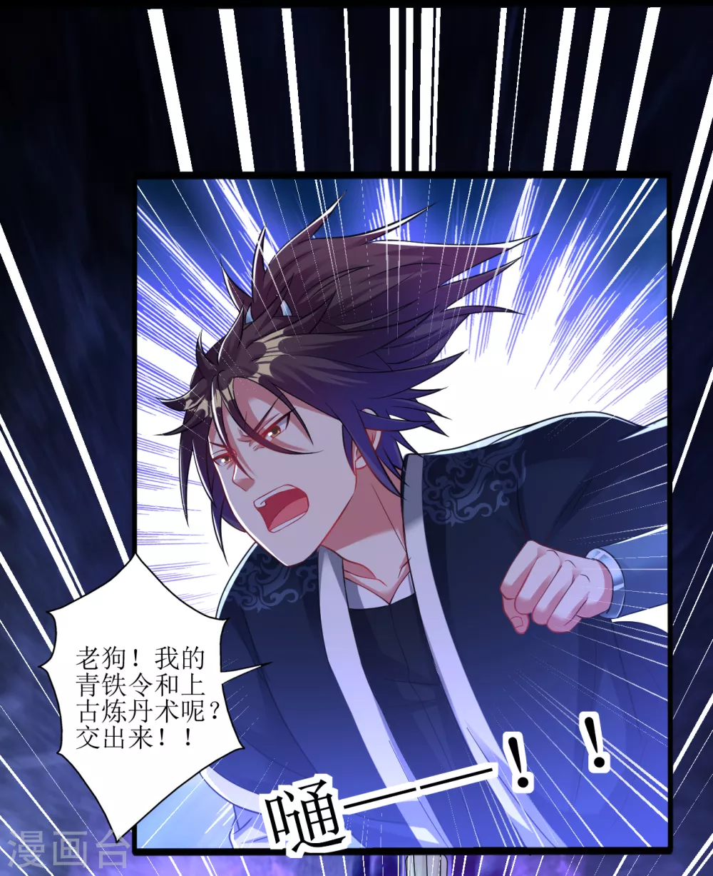 第170话 自己滚出来17