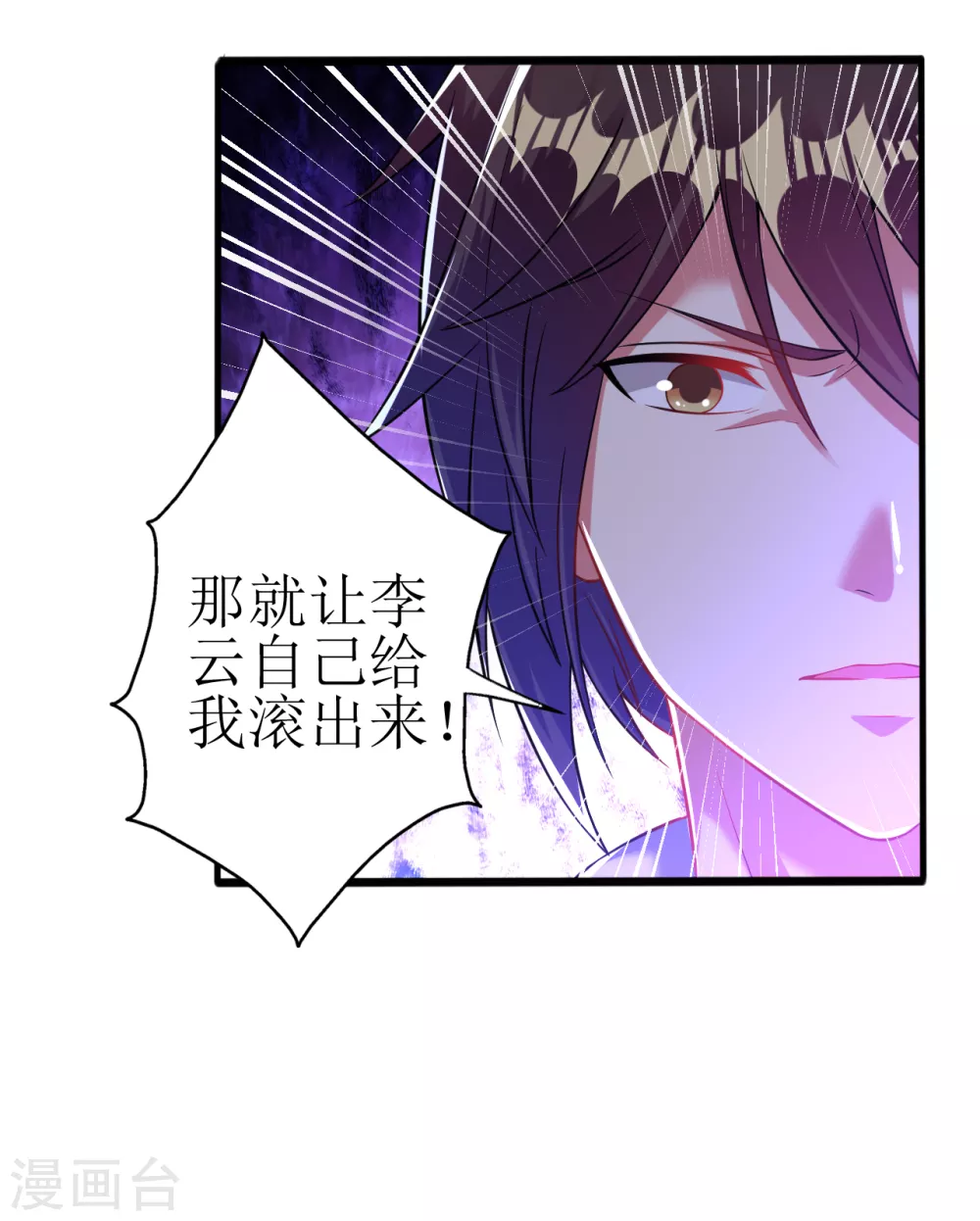 第170话 自己滚出来3
