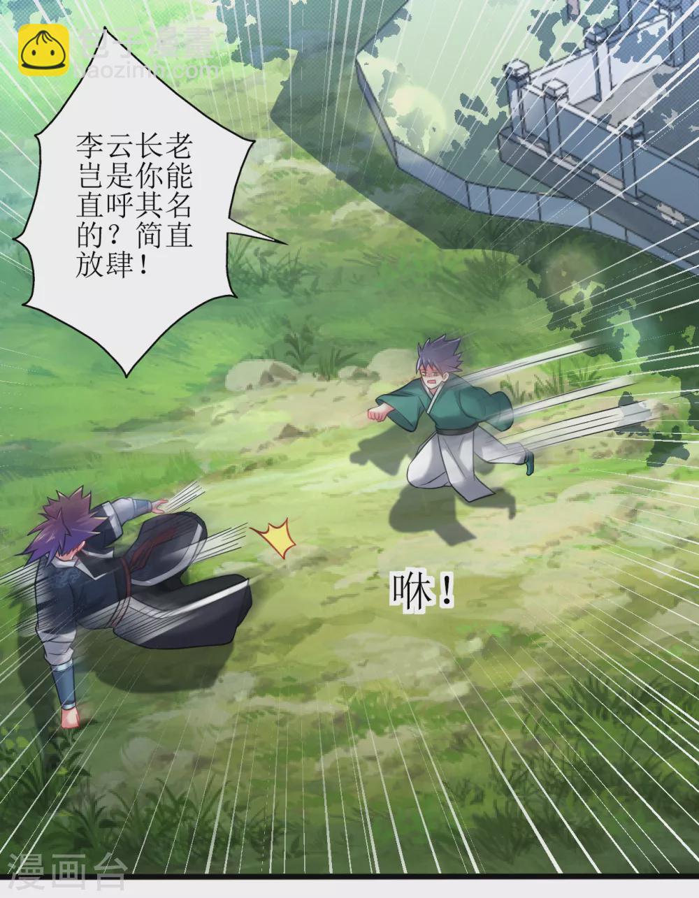 第170话 自己滚出来5