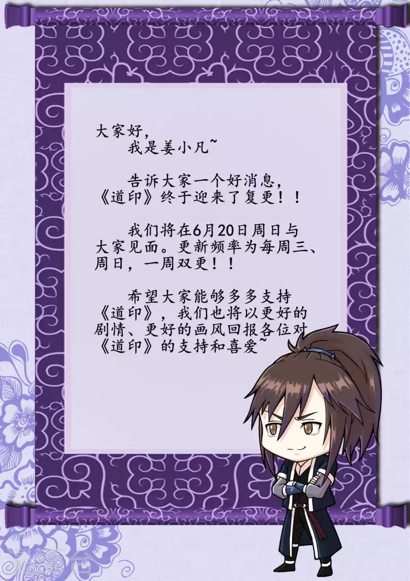 复更通告0