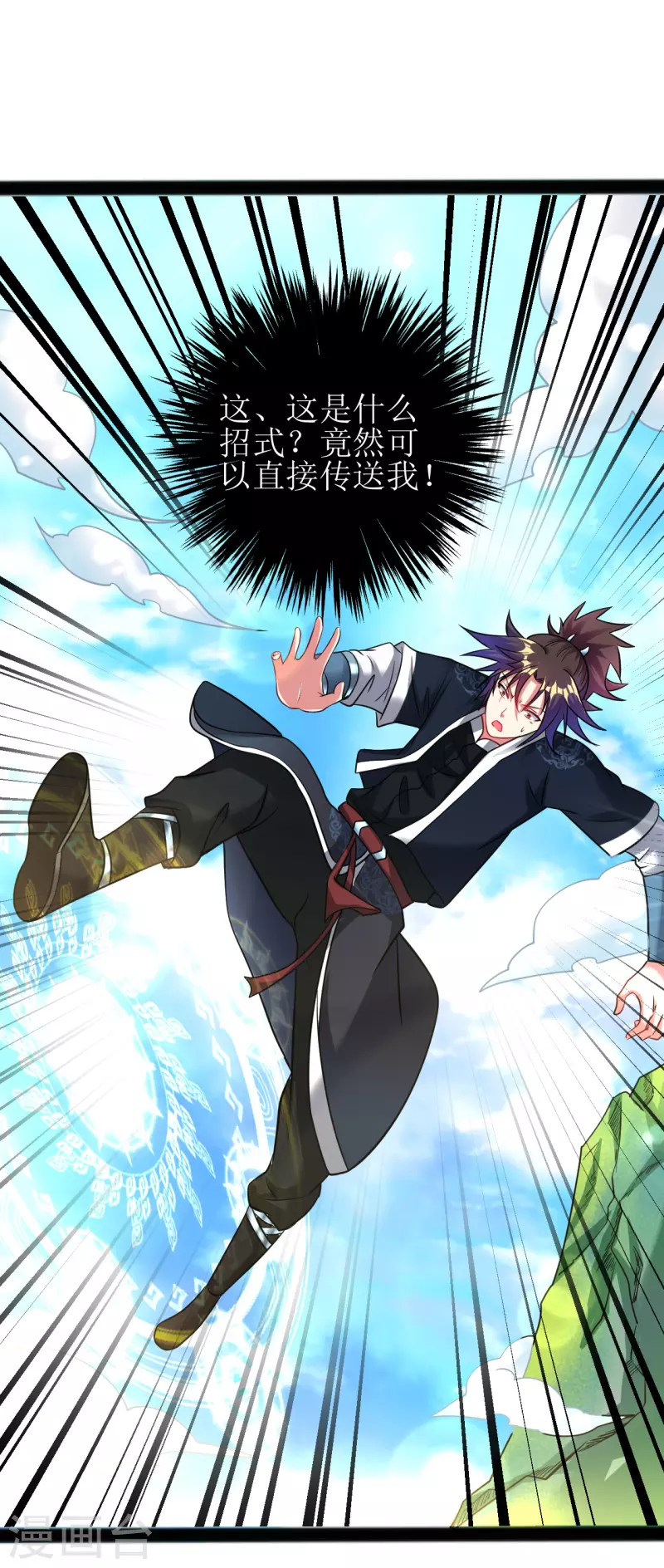 第177话 心魔侵蚀13