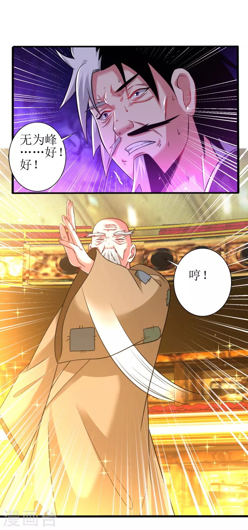 第177话 心魔侵蚀5