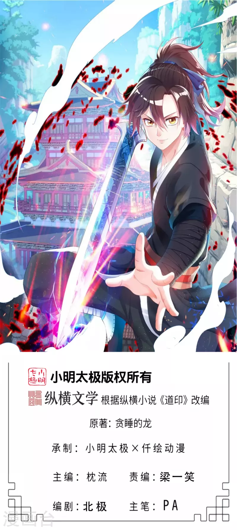 第184话 仇人相见0