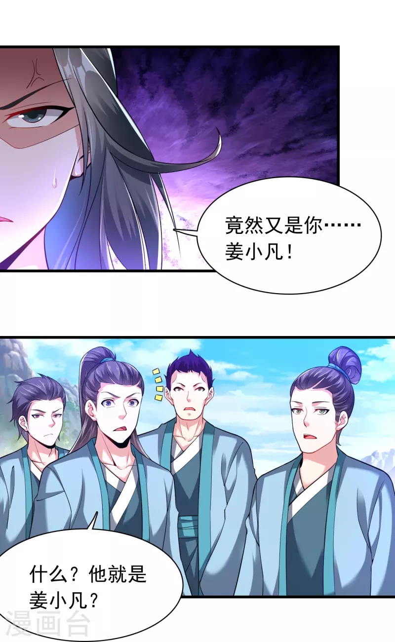 第184话 仇人相见17