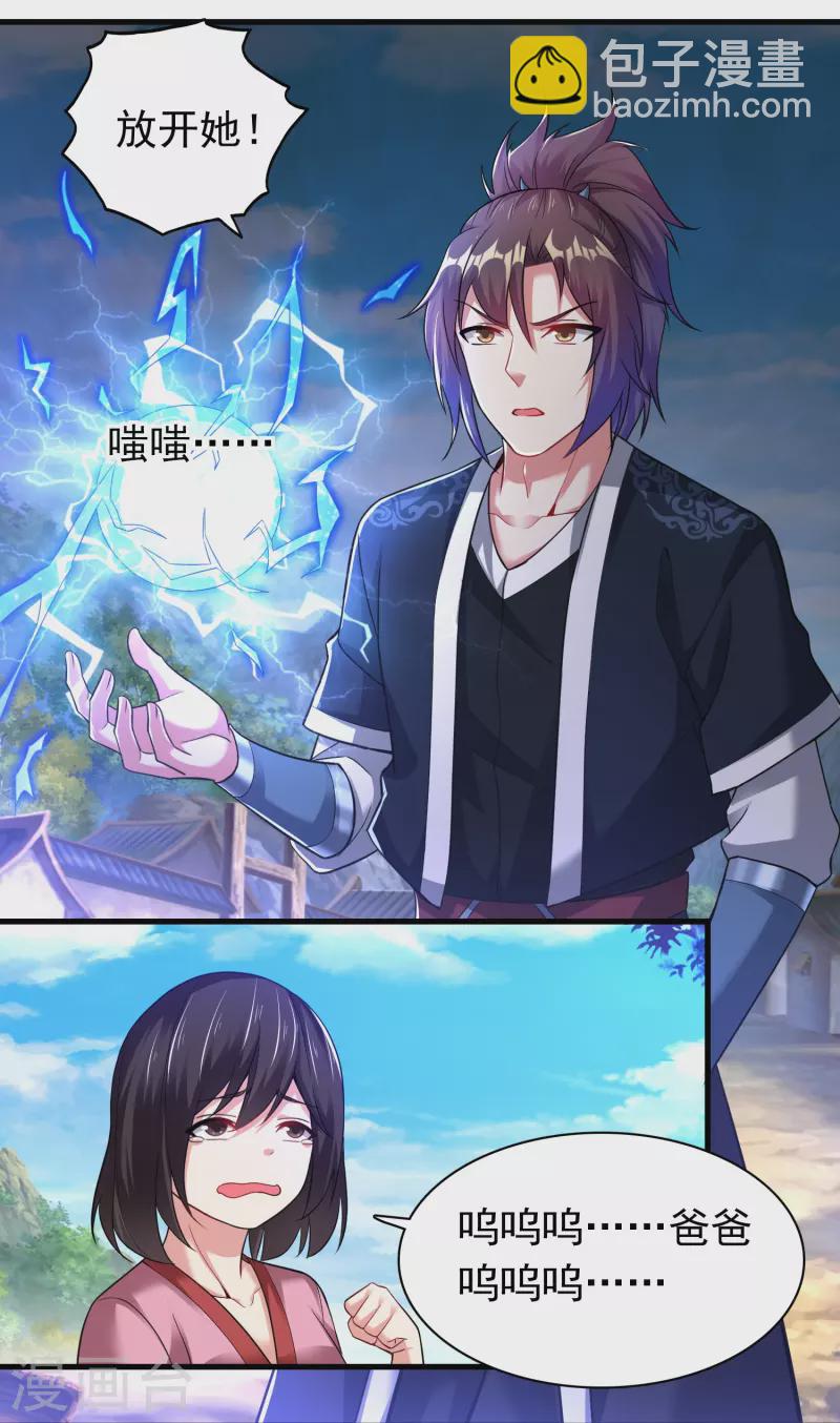 第184话 仇人相见18