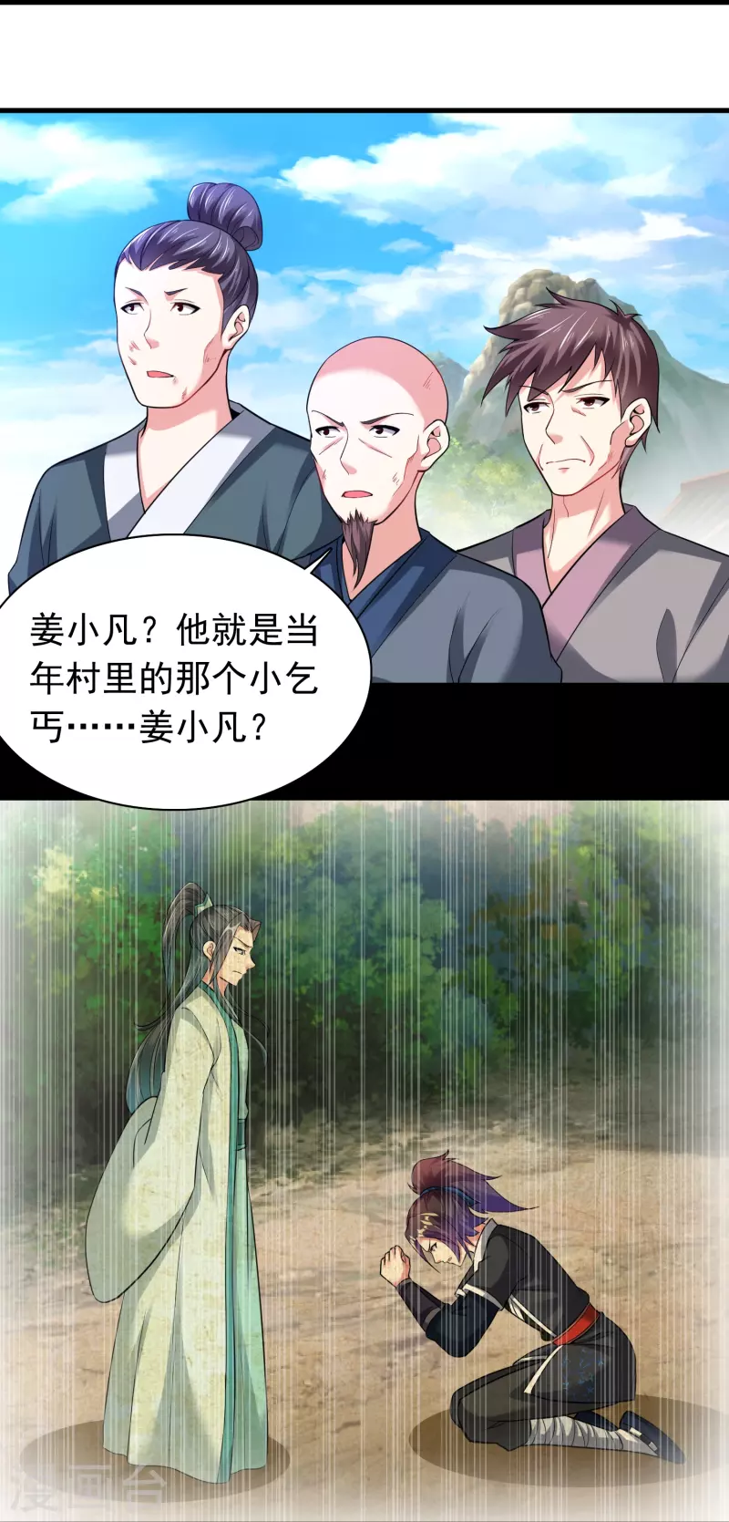 第184话 仇人相见19