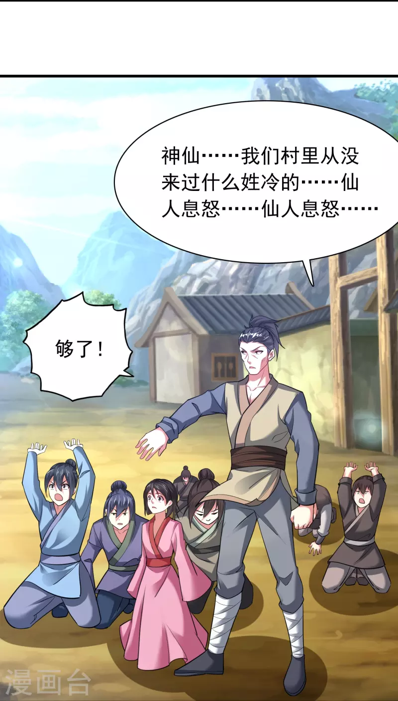 第184话 仇人相见2