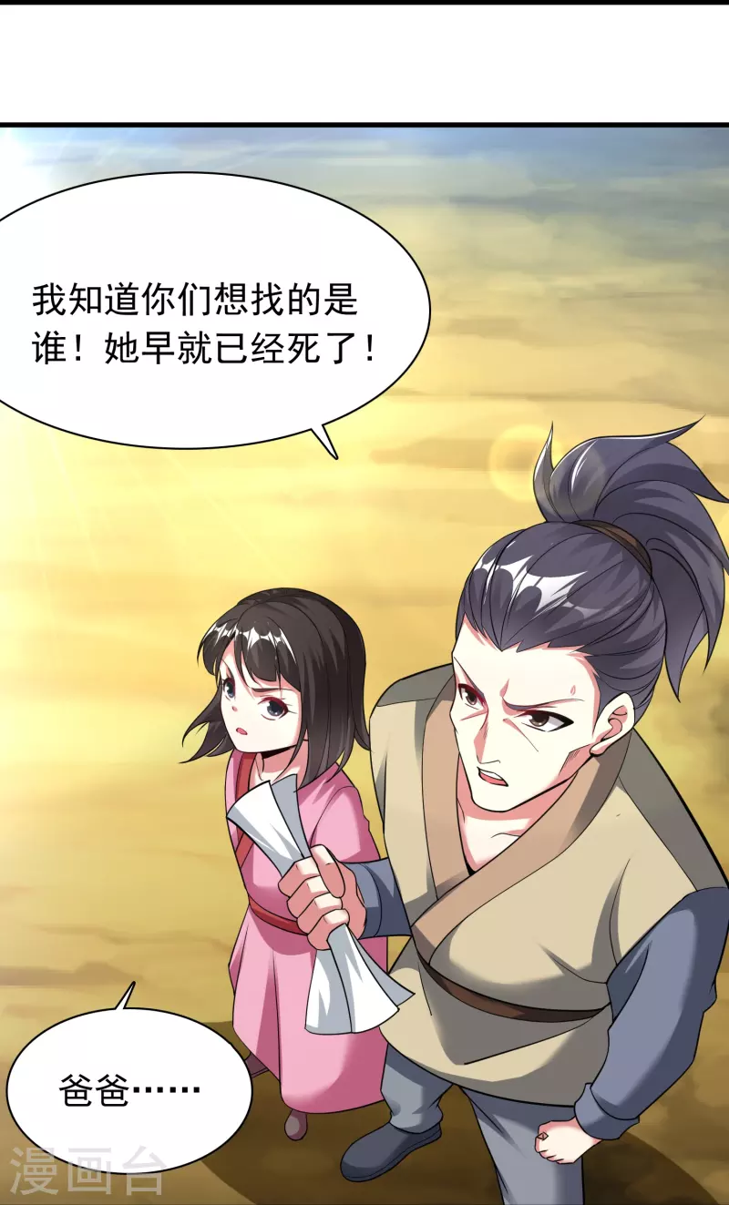 第184话 仇人相见3