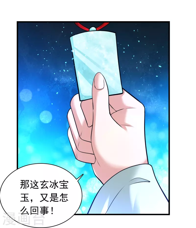 第184话 仇人相见6