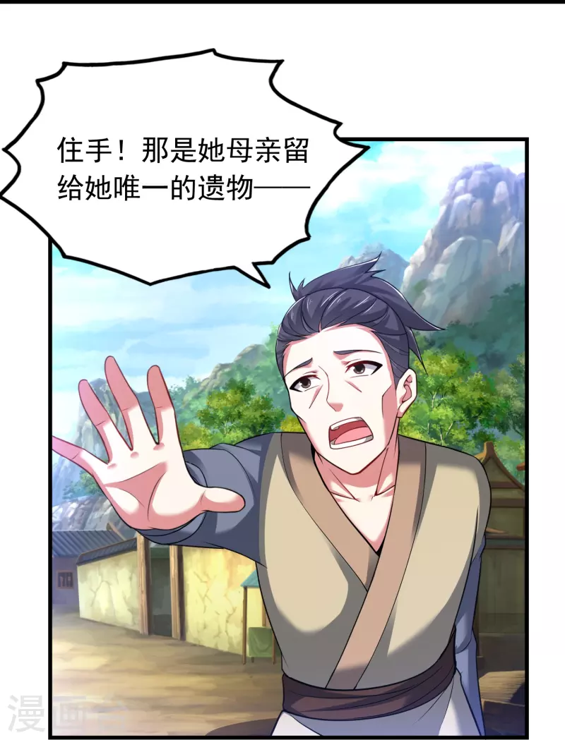第184话 仇人相见8