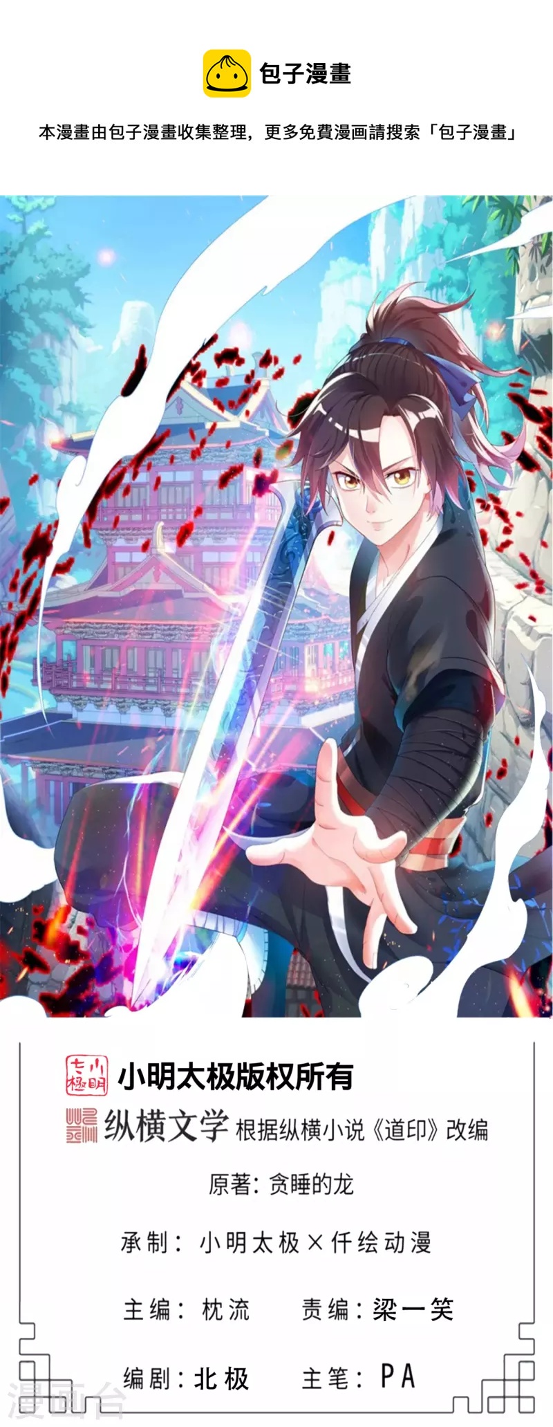 第190话 秘境神湖0