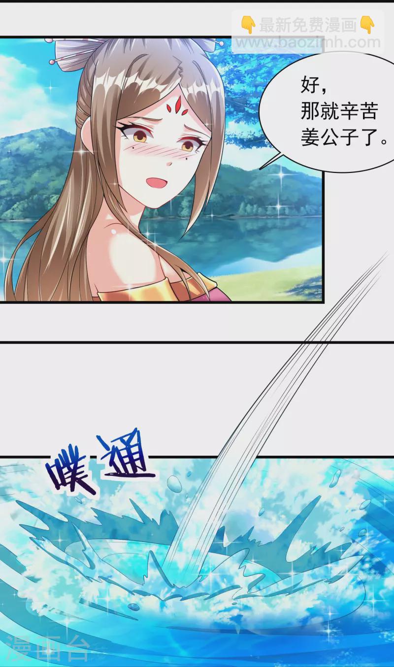 第190话 秘境神湖10