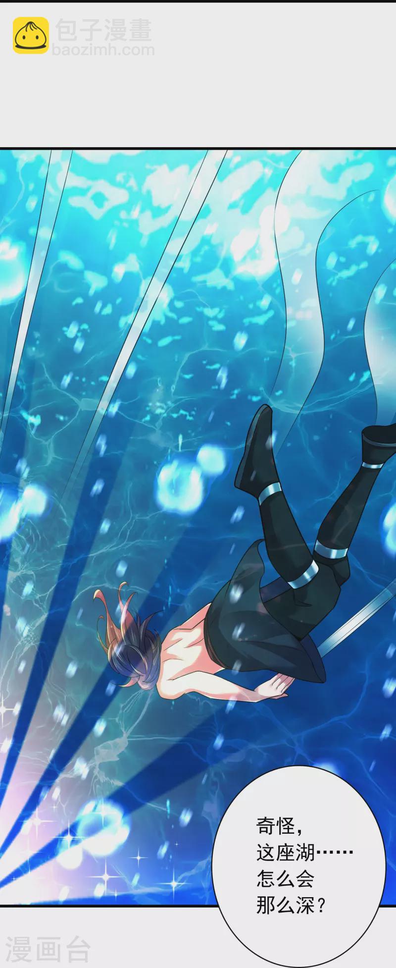 第190话 秘境神湖13
