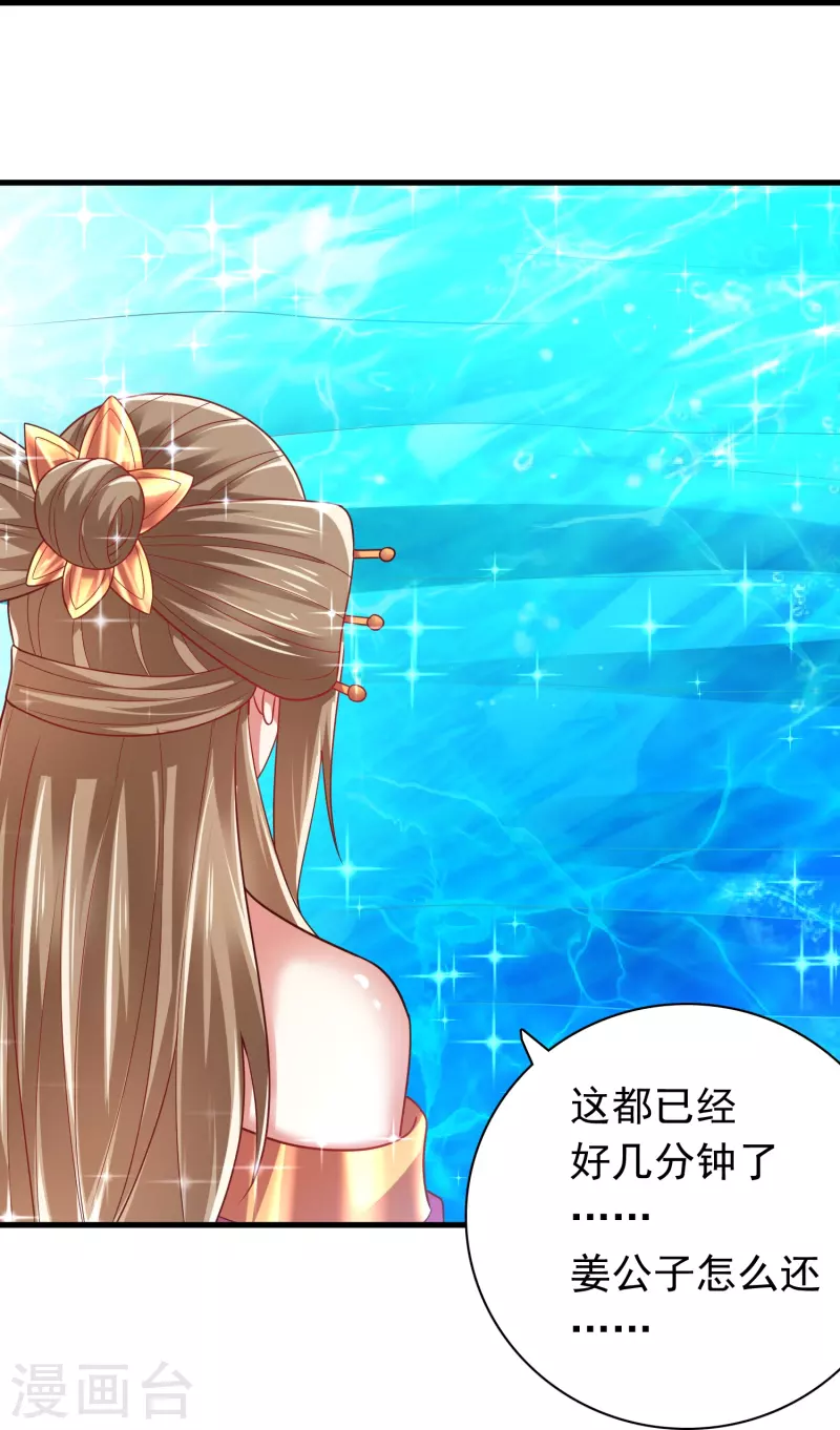 第190话 秘境神湖18