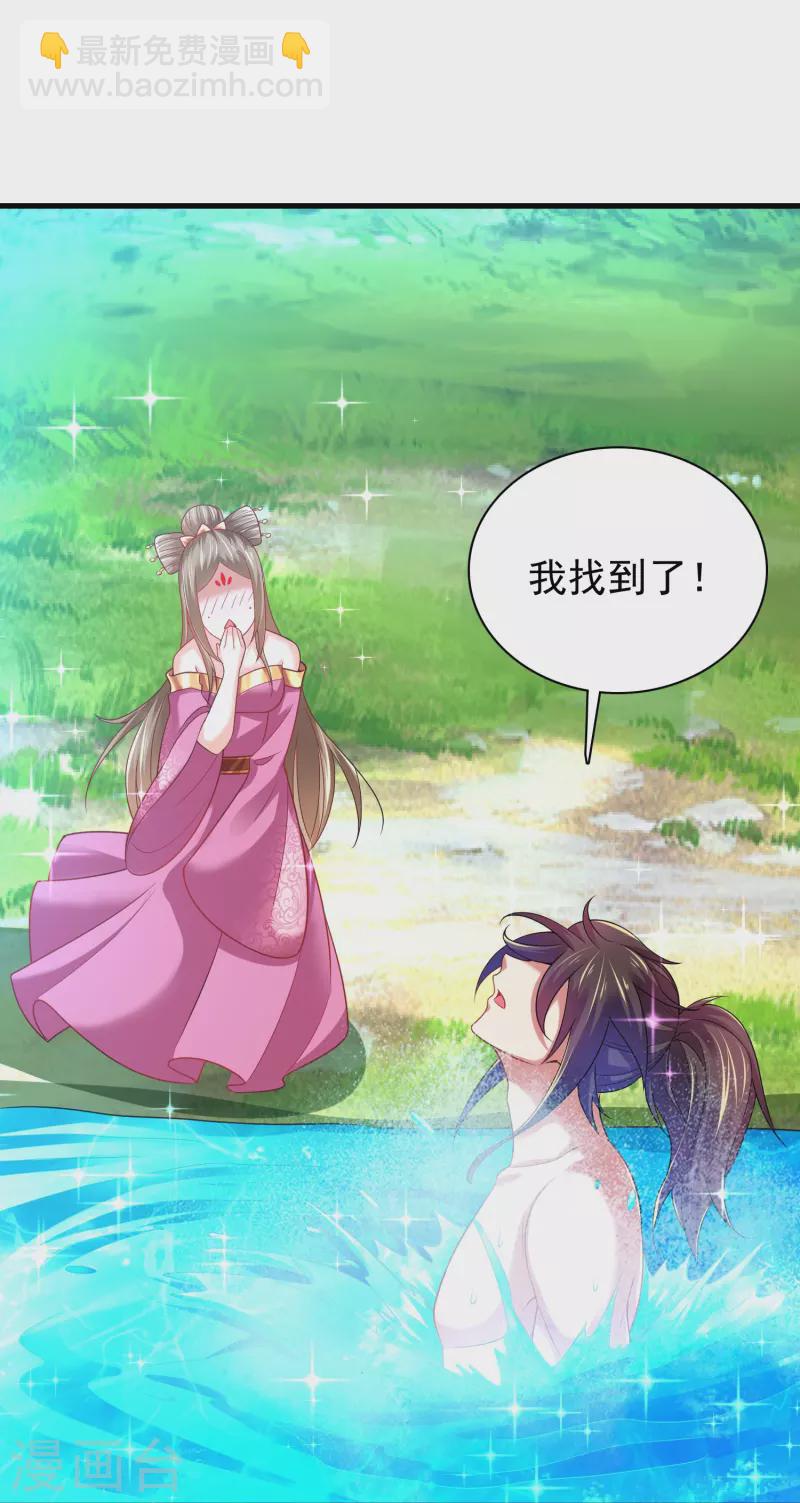 第190话 秘境神湖19