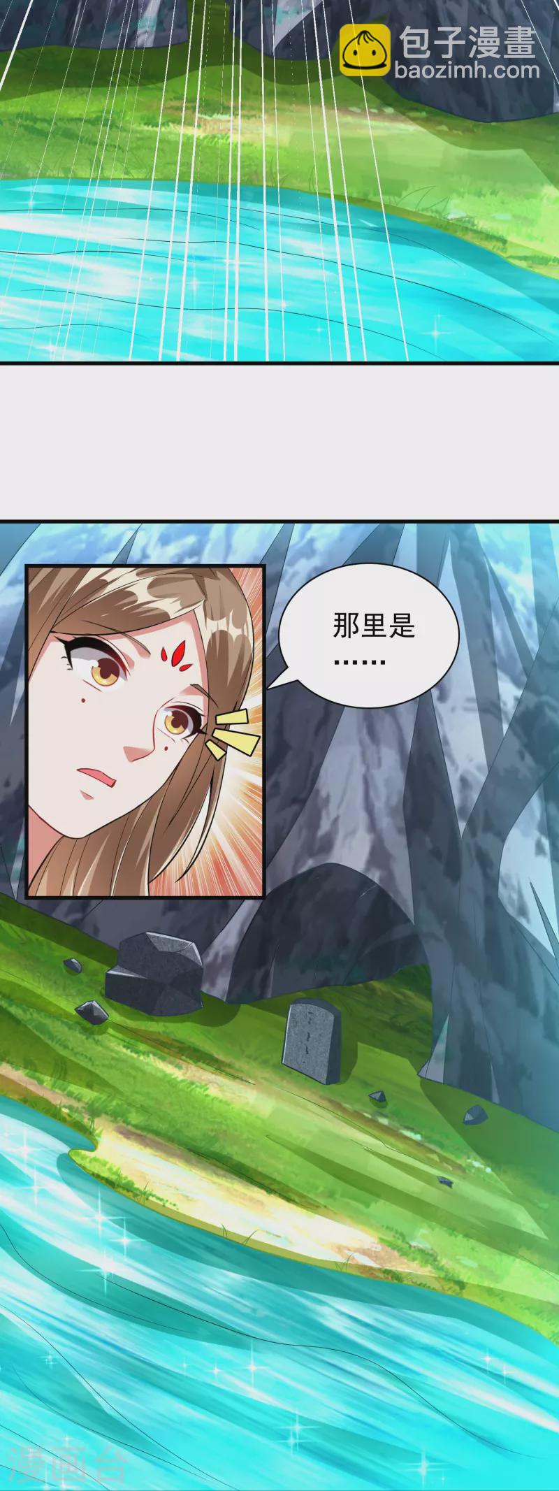 第190话 秘境神湖2